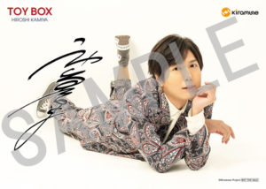 神谷浩史7thミニアルバム Toy Box 店舗別特典デザイン決定 Kiramune Official Site
