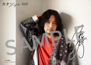 Hiroyuki Yoshino unveils details on "Katashigure" 3 %E3%80%90%E5%B7%AE%E3%81%97%E6%9B%BF%E3%81%88%E3%80%91SAMPLE%E5%85%A5%E3%82%8A %E3%82%A2%E3%83%8B%E3%83%A1%E3%82%A4%E3%83%88 2L