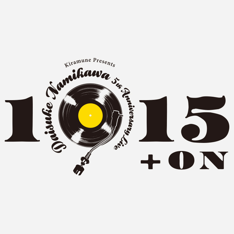 浪川大輔 5th Anniversary Live  “1915+ON” 一般発売情報！