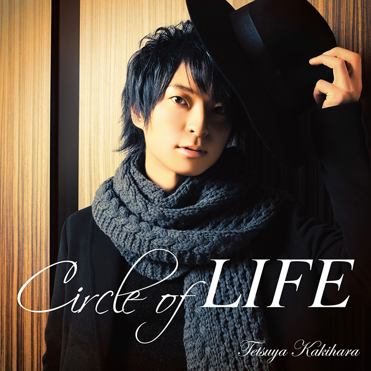 animelo mixで 柿原徹也『Circle of LIFE』ダウンロード特典プレゼント決定！