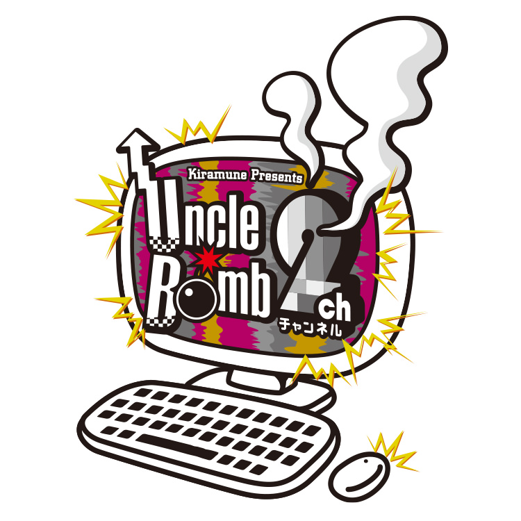 Uncle Bomb 2nd EVENT “2チャンネル” 機材席開放につき、当日券発売決定！