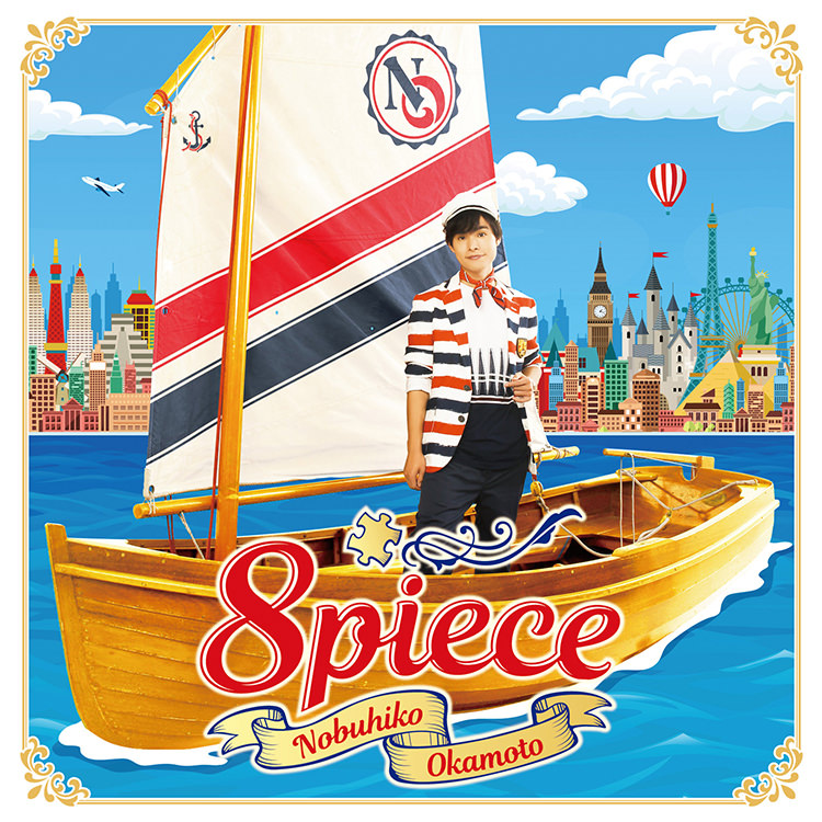 岡本信彦『8piece』発売記念イベント開催決定！