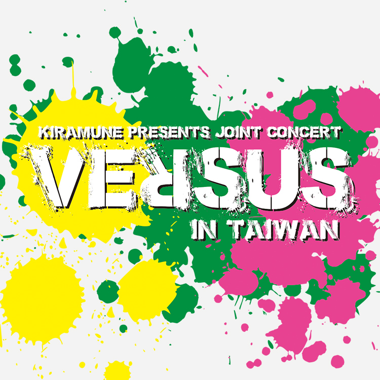 Joint Concert “VERSUS” in Taiwan ライブビューイング チケット劇場販売のご案内