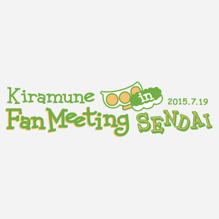 「Kiramune Fan Meeting in SENDAI」“Kiramune Star Club” 3次先行受付決定！