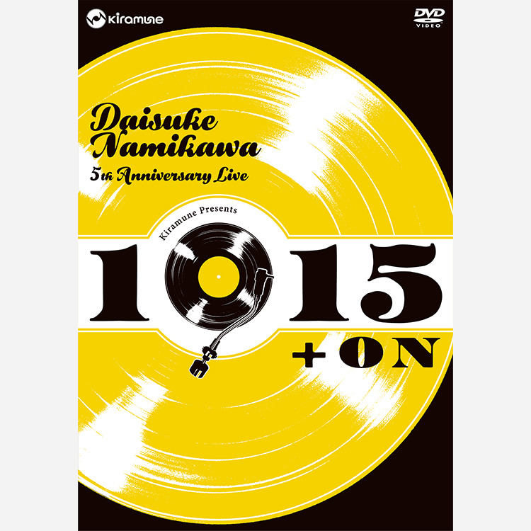 浪川大輔 5th Anniversary Live“1915+ON”LIVE DVD発売決定！