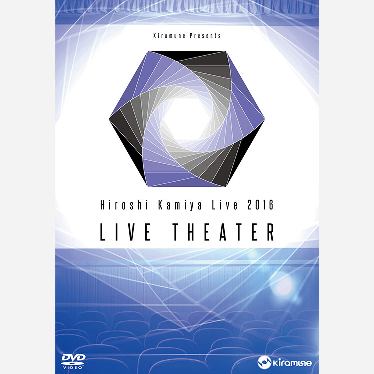 神谷浩史 Live 2016 “LIVE THEATER” LIVE DVD発売日決定！