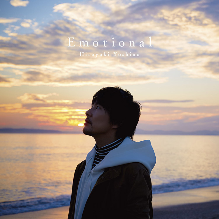 animelo mixで吉野裕行『Emotional』ダウンロード特典プレゼント決定！