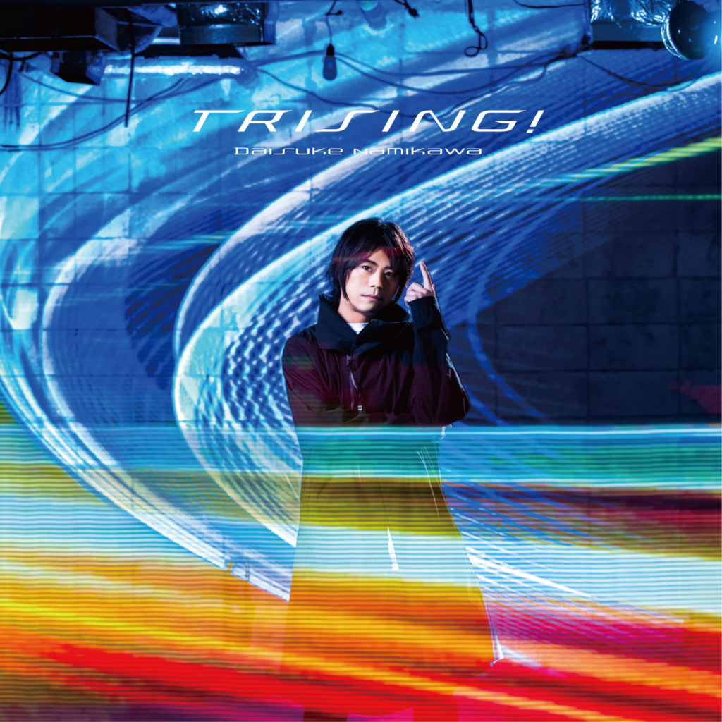 animelo mixで浪川大輔『TRISING!』ダウンロード特典プレゼント決定！