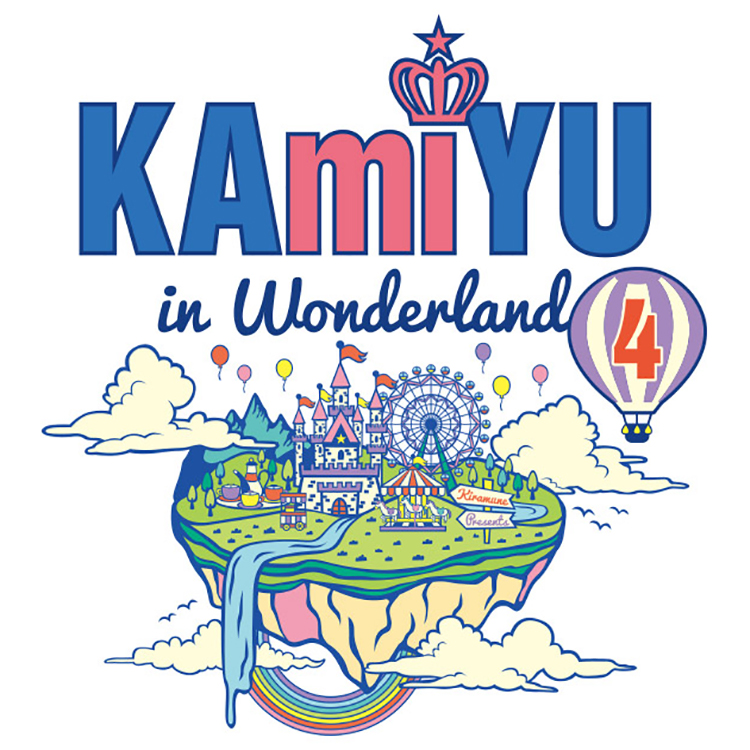 KAmiYU in Wonderland 4 Talk & Live DVD発売決定！