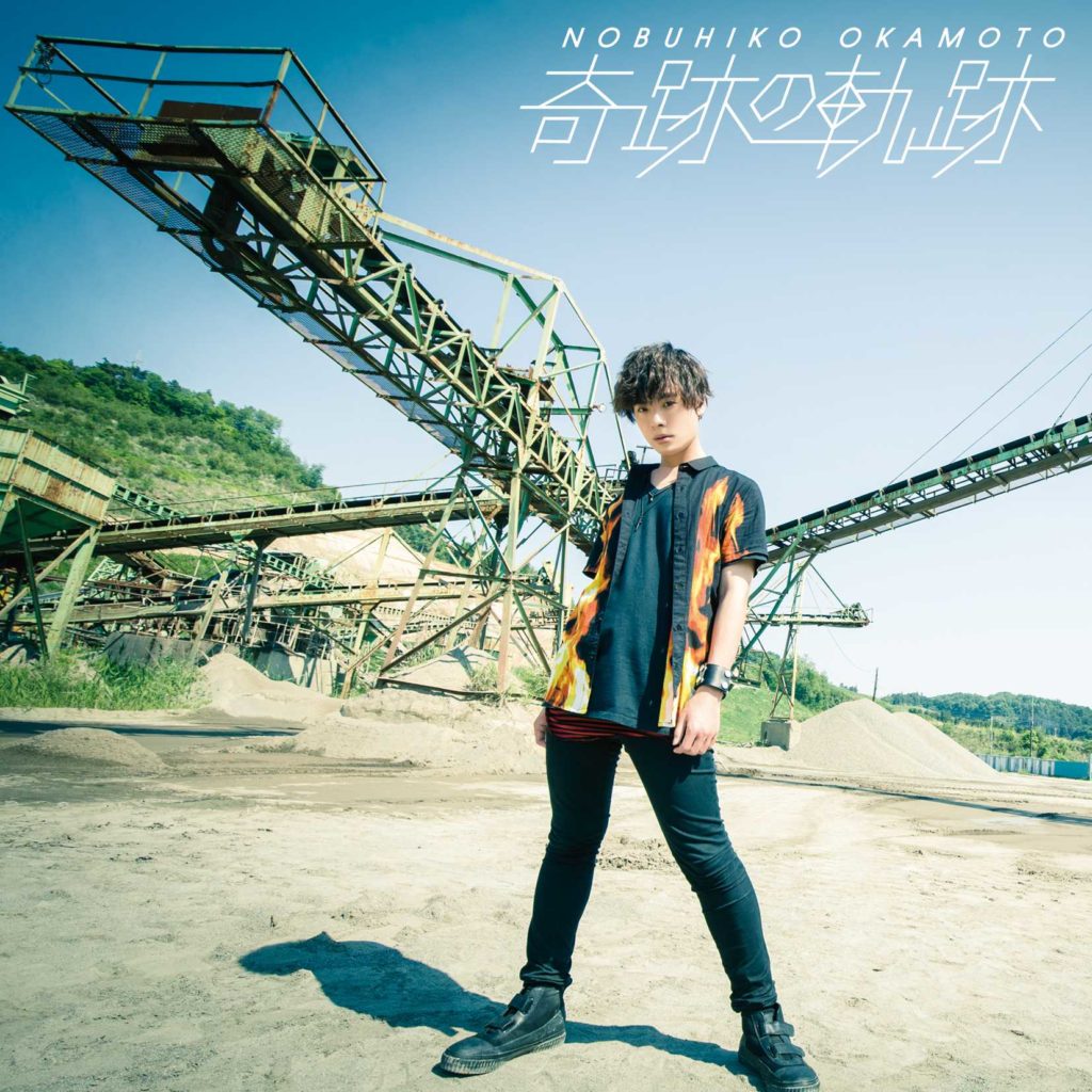岡本信彦 5thシングル『奇跡の軌跡』の店舗別特典デザイン決定