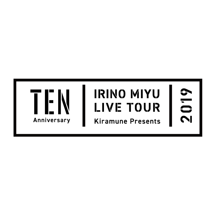 「Kiramune Presents IRINO MIYU LIVE TOUR 2019 “TEN”」 2F指定席への振り替えについてのご案内