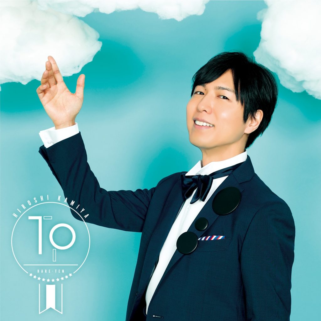 神谷浩史 9th Mini Album「TP」発売記念キャンペーン　応募者限定スペシャル配信番組について