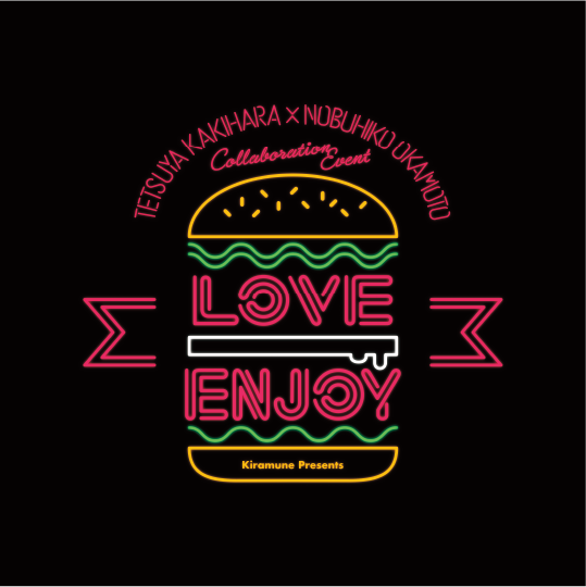Tetsuya Kakihara×Nobuhiko Okamoto Collaboration Event “Love Enjoy” 2月28日昼・夜公演 払い戻し詳細のご案内