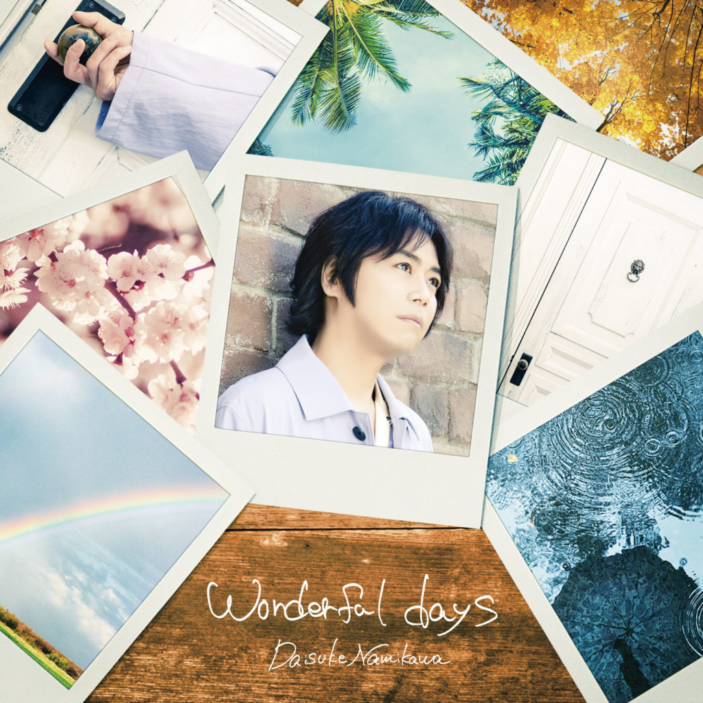 浪川大輔 7thシングル「wonderful days」＆MUSIC CLIP COLLECTION “step by step”購入者限定オンラインイベント開催決定！