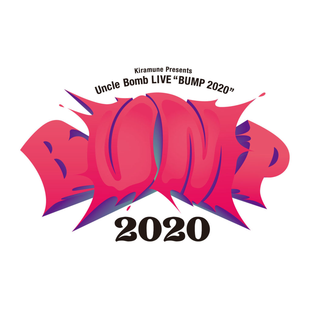 Uncle Bomb LIVE “BUMP 2020” 配信ライブ 開催記念オンラインCD物販実施決定！