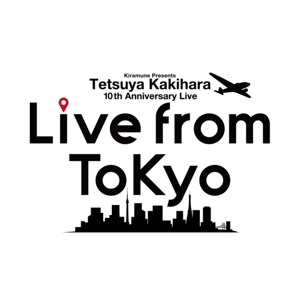 ”Tetsuya Kakihara 10th Anniversary Live”Live from ToKyo”Blu-ray Disc発売決定！