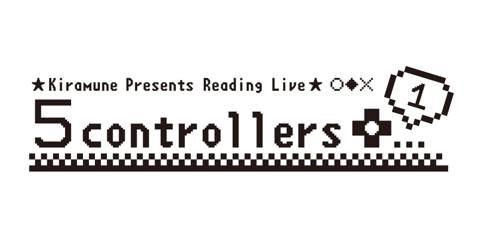 READING LIVE「5コントローラーズ＋1」グッズ事後通販＆新商品発売のお知らせ