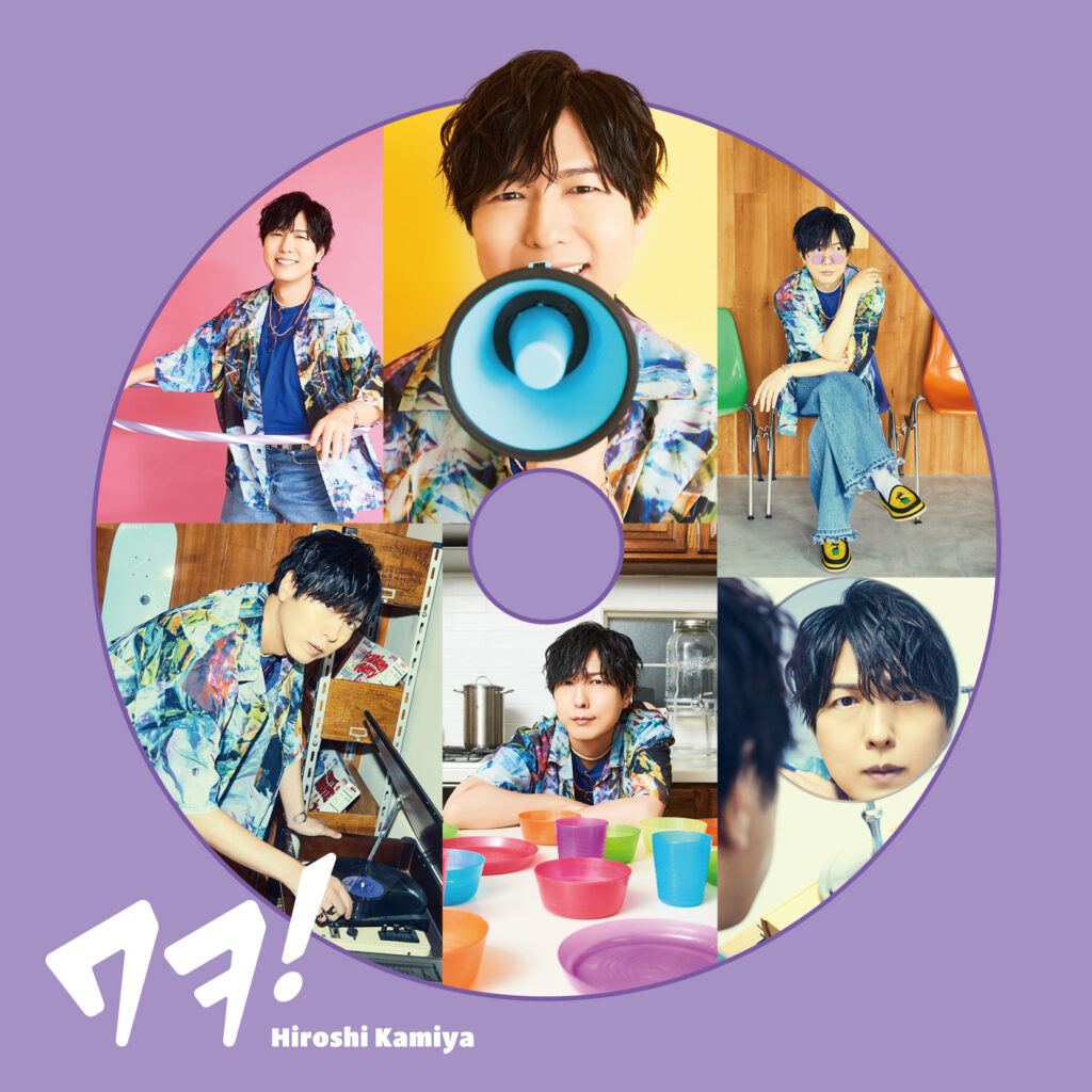 神谷浩史8thシングル「ワヲ！」が8月度文化放送プラスチューンに決定！