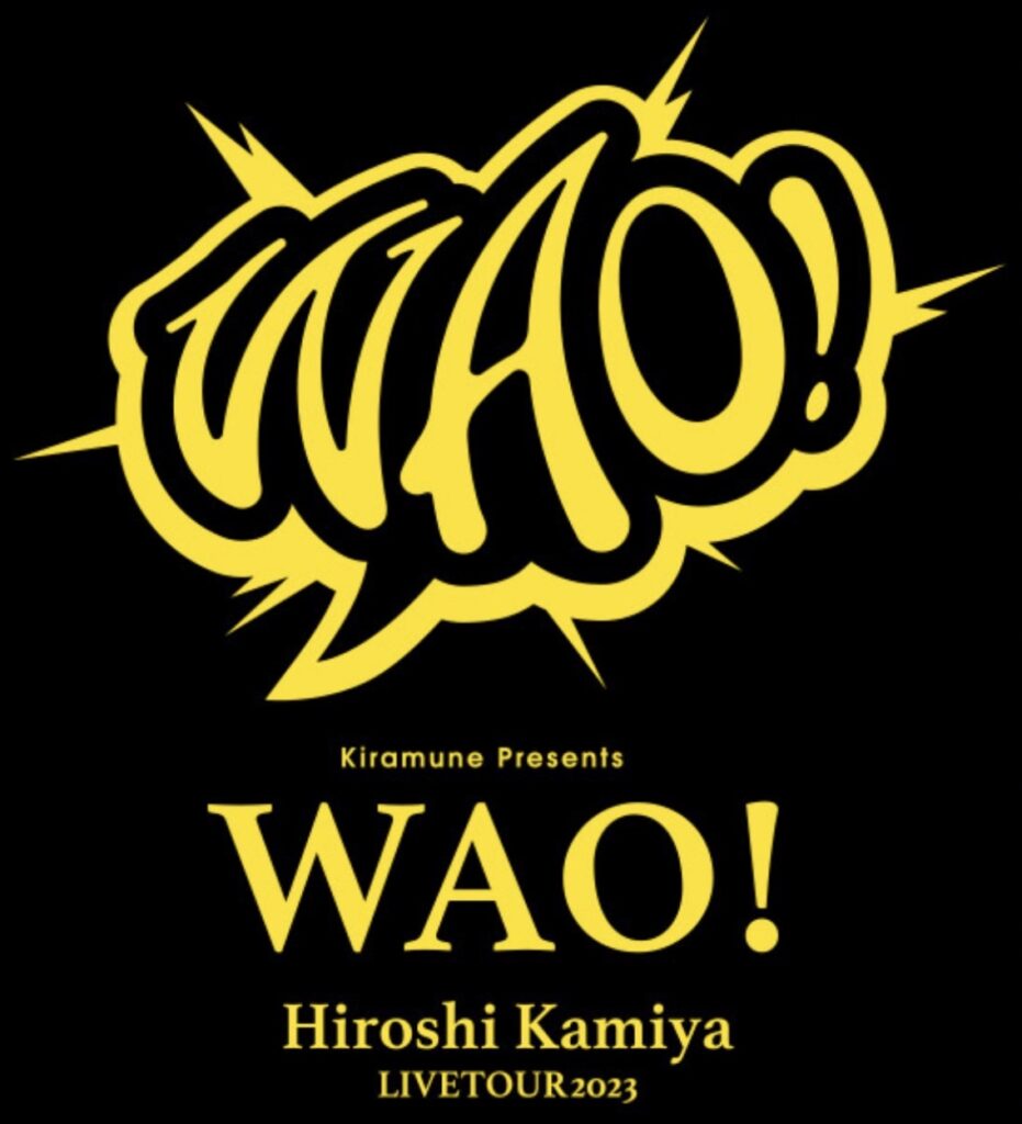 Hiroshi Kamiya LIVE TOUR 2023 WAO！新商品発売＆事後通販のお知らせ