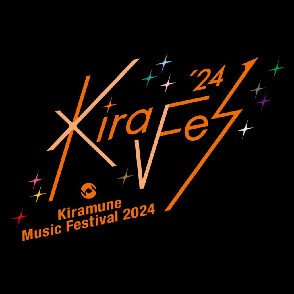 Kiramune Music Festival 2024 at YOKOHAMA ARENA Blu-ray Disc早期予約キャンペーン実施決定！