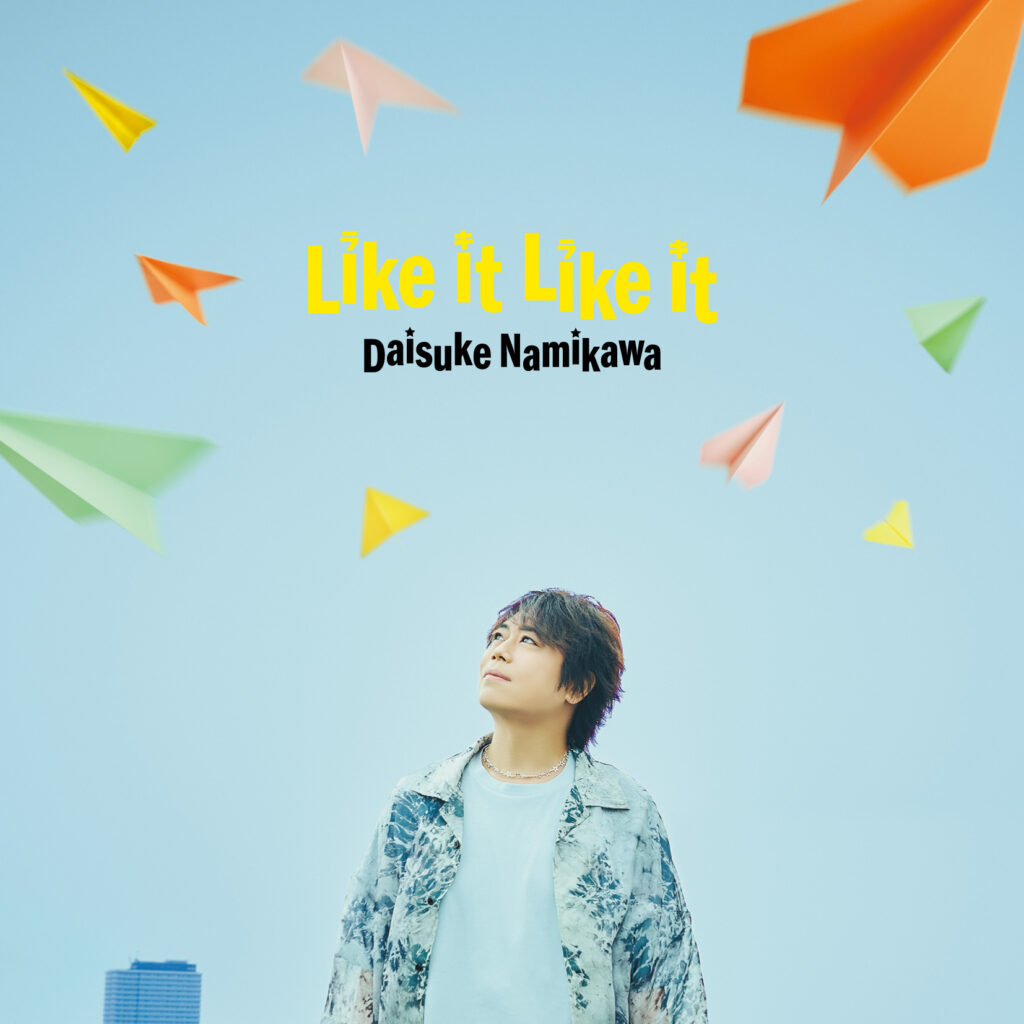 浪川大輔 7thミニアルバム「Like it Like it」 店舗別特典デザイン解禁！