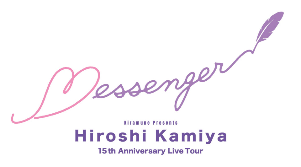 Hiroshi Kamiya 15th Anniversary Live Tour “Messenger” Live Blu-ray早期予約特典デザイン解禁！