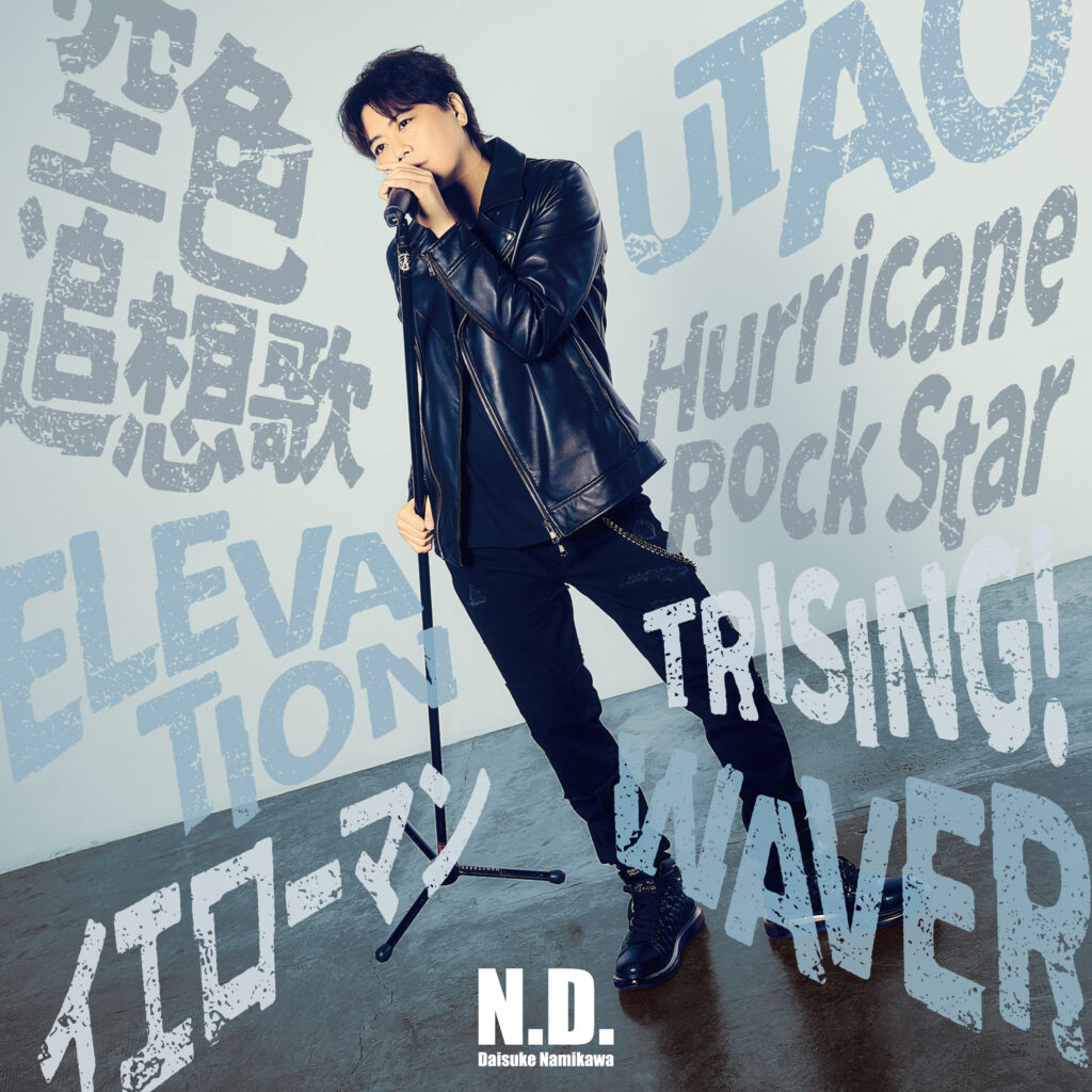 浪川大輔 ベストアルバム発売記念イベント開催決定！