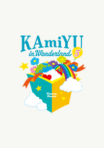 KAmiYU in Wonderland 5 Blu-ray Disc発売決定！