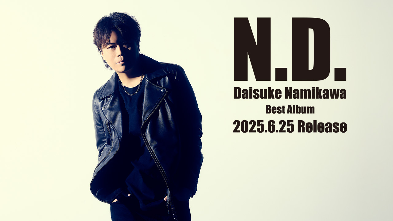 浪川大輔 N.D.