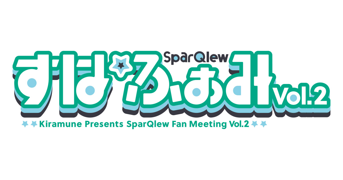 SparQlew Fan Meeting Vol.2