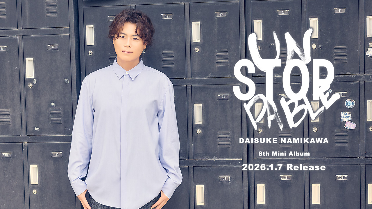 浪川大輔 8thミニアルバム「UNSTOPPABLE」