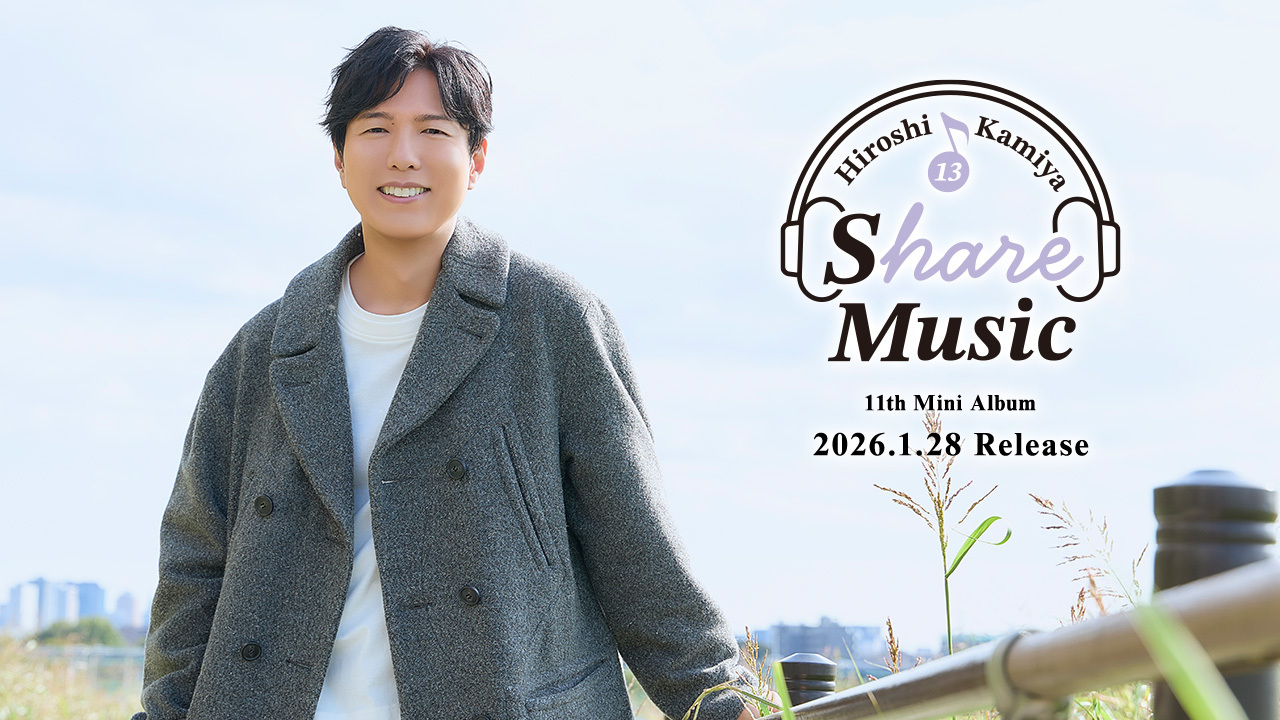 神谷浩史「Share Music」