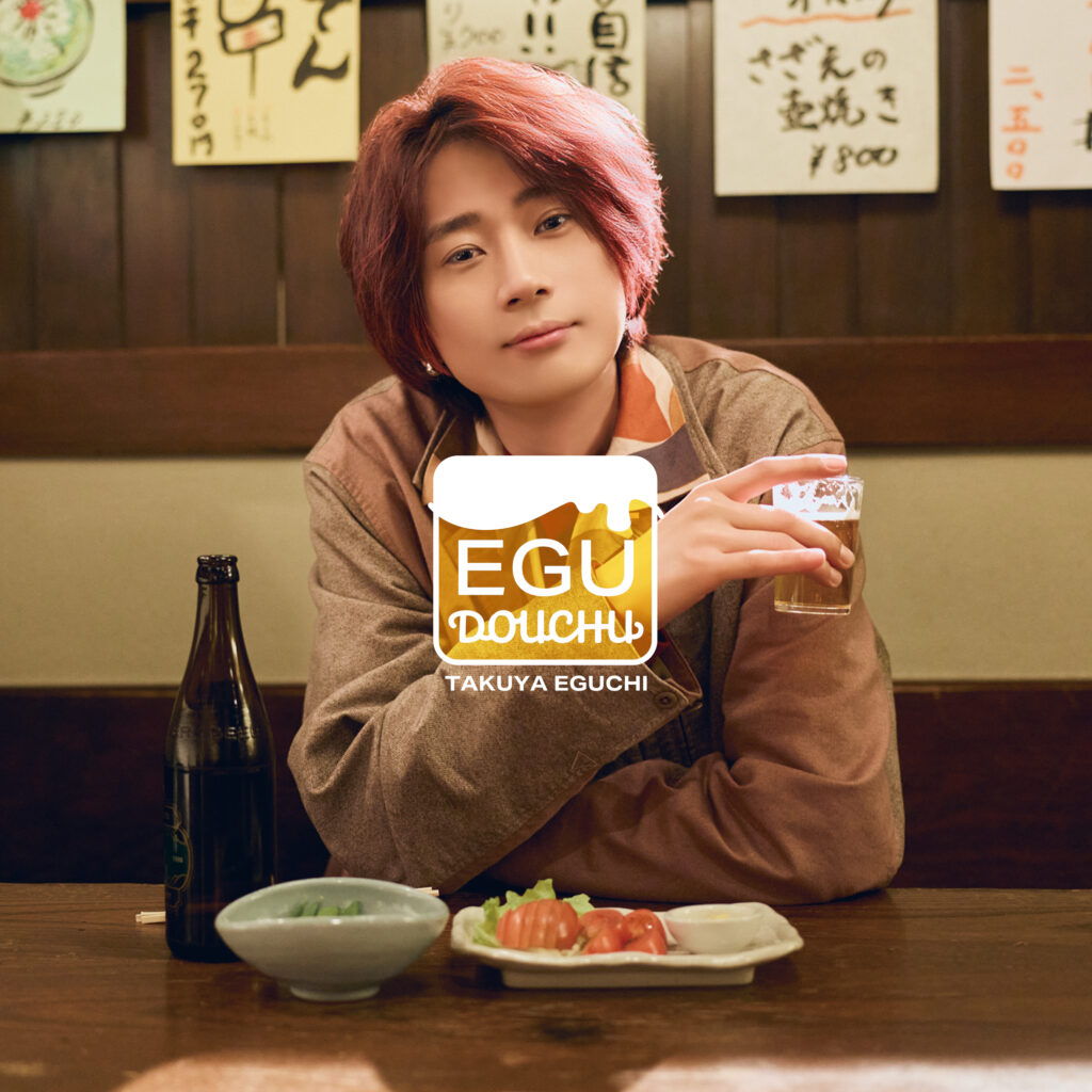 【江口拓也】3rdミニアルバム「EGU DOUCHU」リリース記念リスニングパーティー 開催決定！＆チケットCD封入先行のお知らせ