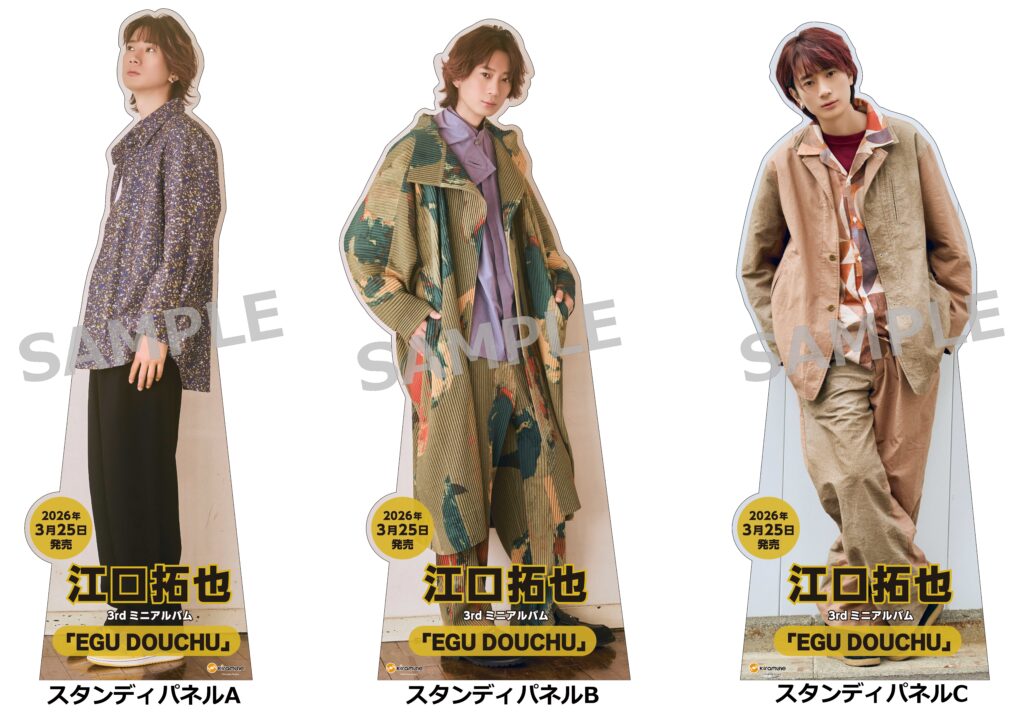 江口拓也 ブロマイド アクリルスタンド パペット まとめ売り 江口拓也グッズまとめ売り 【公式通販】