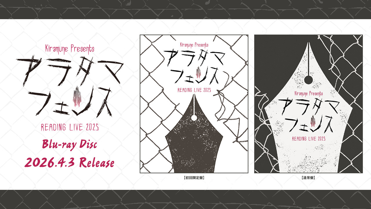 Kiramune Presents READING LIVE 2025「アラタマフェンス」Blu-ray Disc