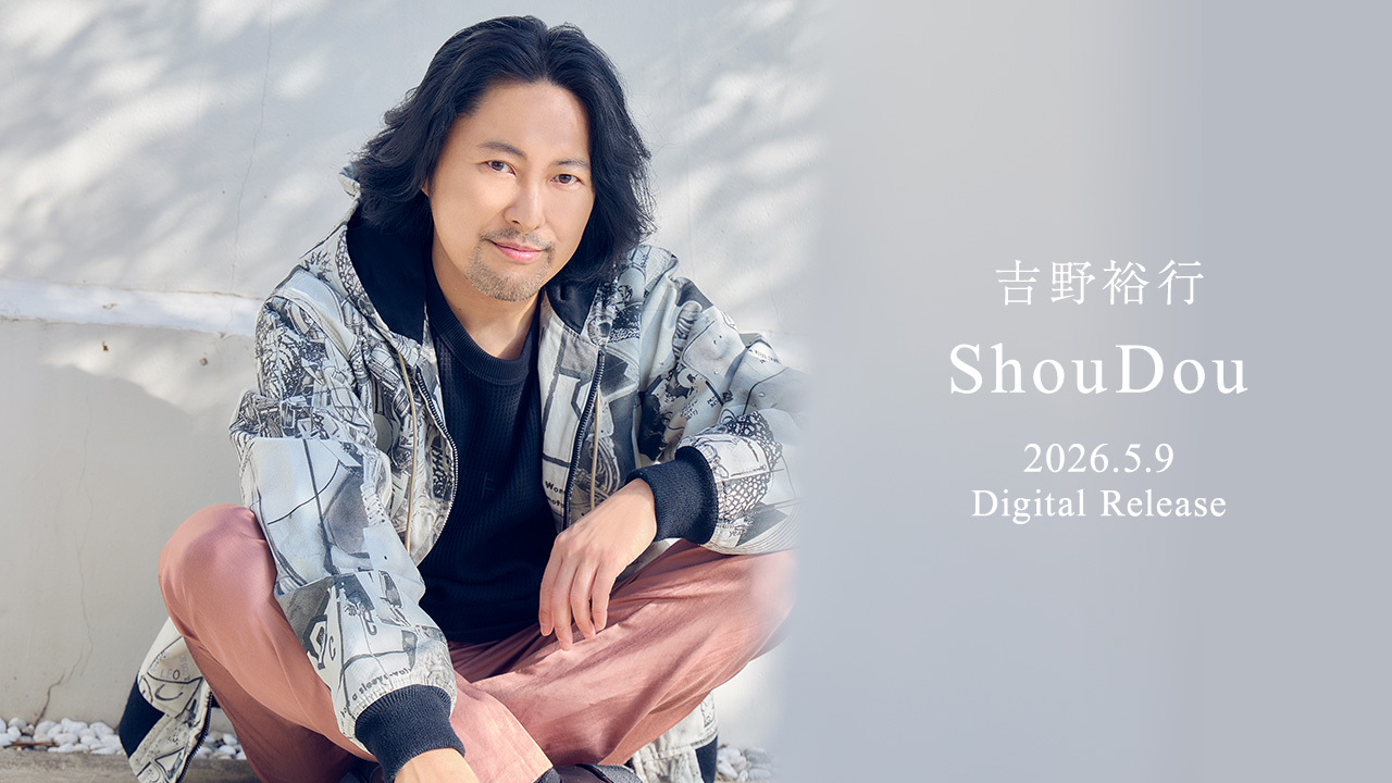 吉野裕行 「ShouDou」