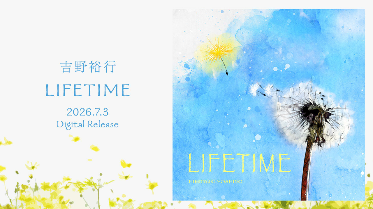 吉野裕行「LIFETIME」