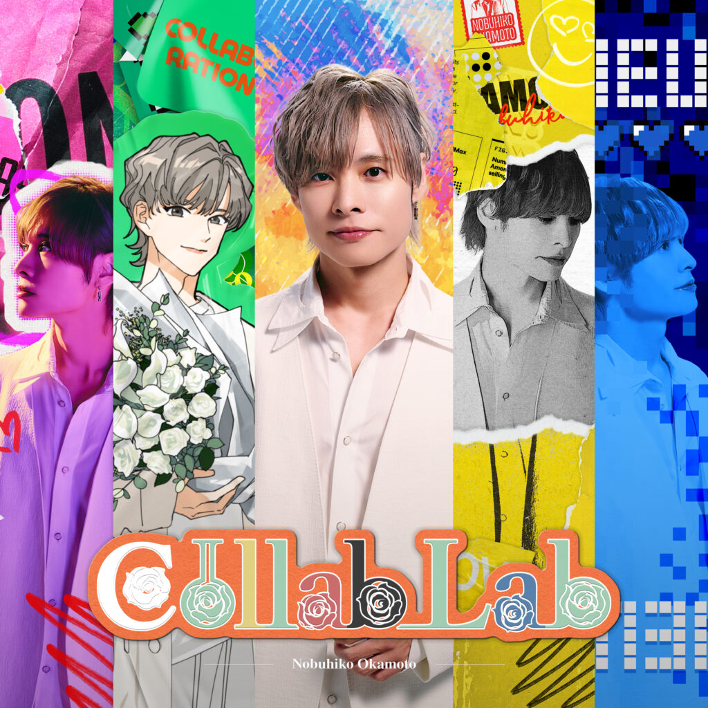 岡本信彦 8thミニアルバム「CollabLab」店舗別特典デザイン解禁！