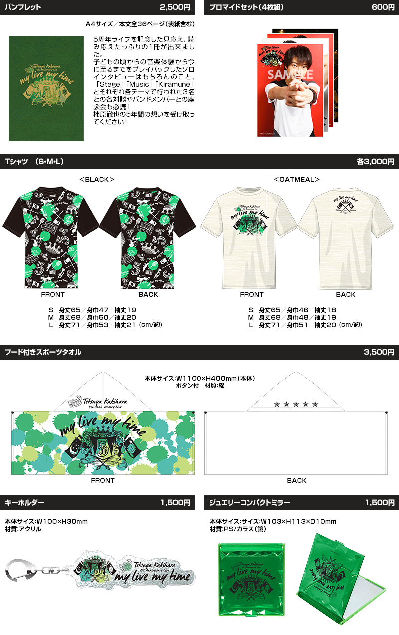 GOODS｜柿原徹也 5th Anniversary Live “my live my time” | Kiramune 