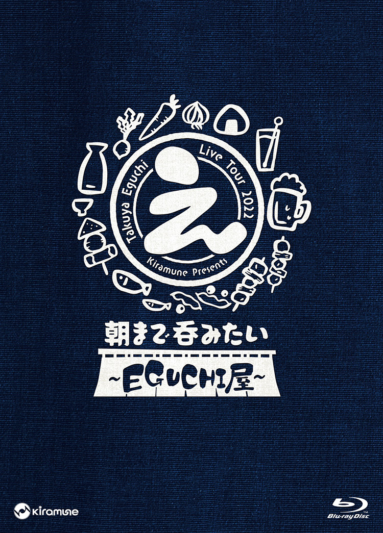 江口拓也 朝まで呑みたい EGUCHI屋 Blu-ray ブロマイド