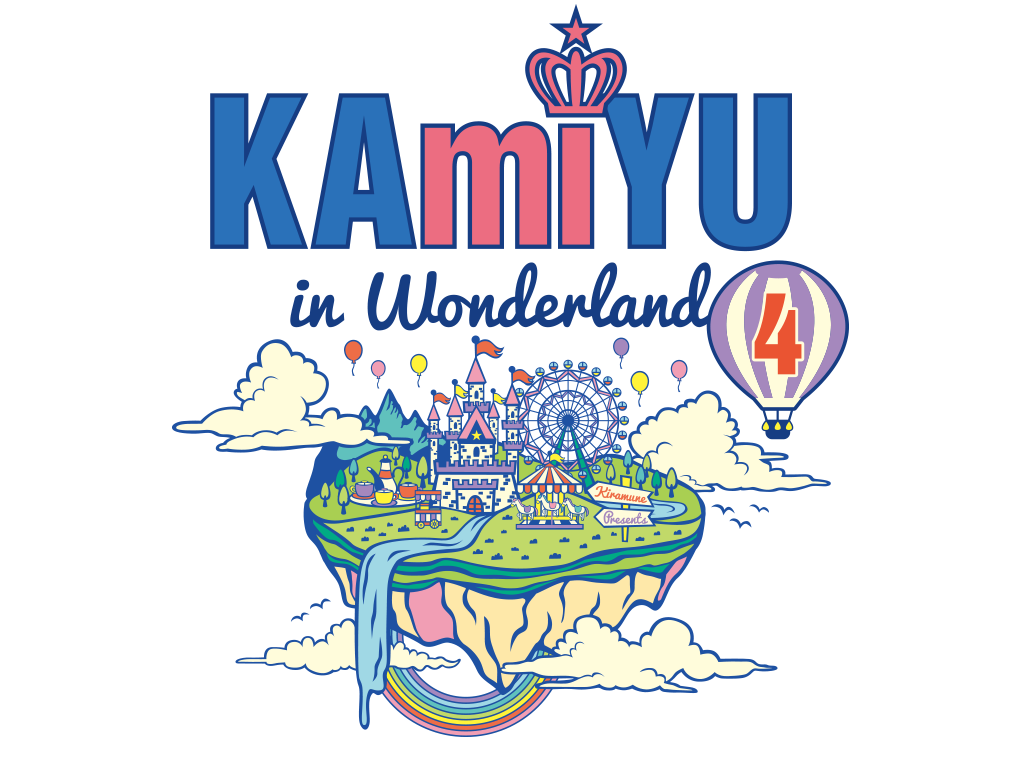 Kiramune Presents KAmiYU in Wonderland 4 | Kiramune Official Site
