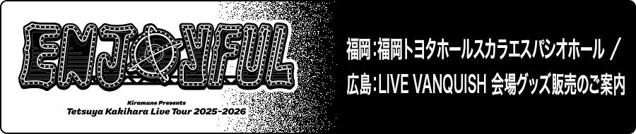 CD・映像商品の会場販売・予約のご案内