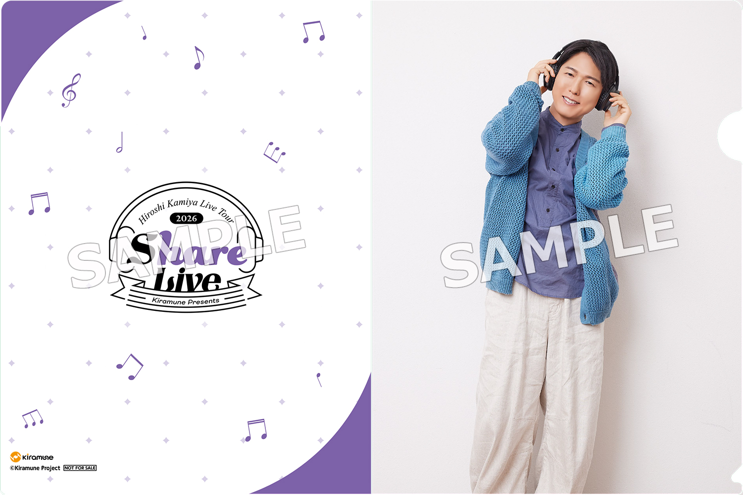 CD・映像商品会場販売のご案内｜Kiramune Presents Hiroshi Kamiya