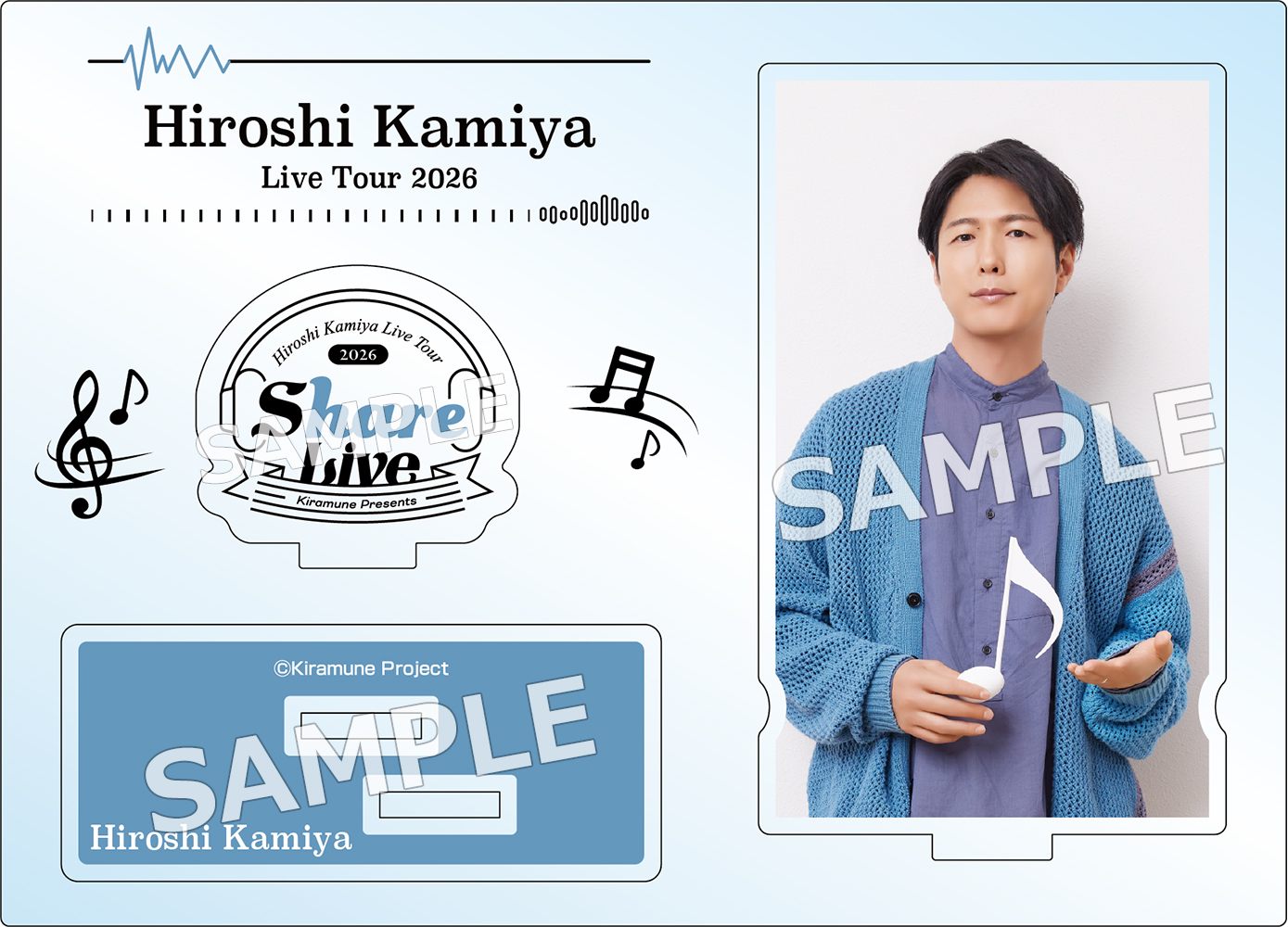 CD・映像商品会場販売のご案内｜Kiramune Presents Hiroshi Kamiya