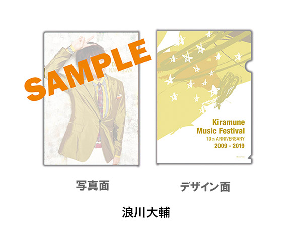 Kiramune Music Festival ～10th Anniversary～ | Kiramune Official Site
