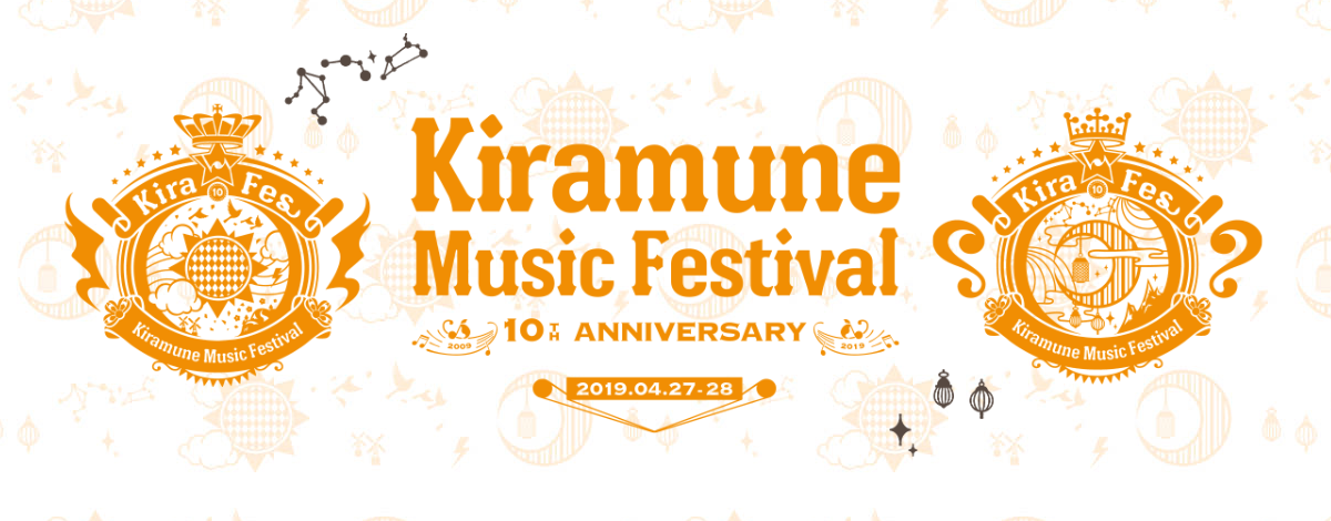 Kiramune Music Festival 10th bt3g嵐間にスペース必須