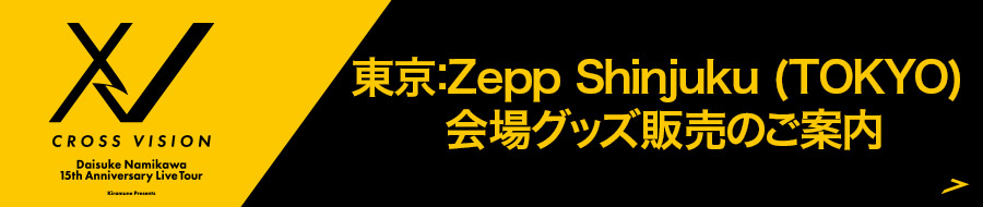 東京：Zepp Shinjuku (TOKYO) 会場グッズ販売のご案内