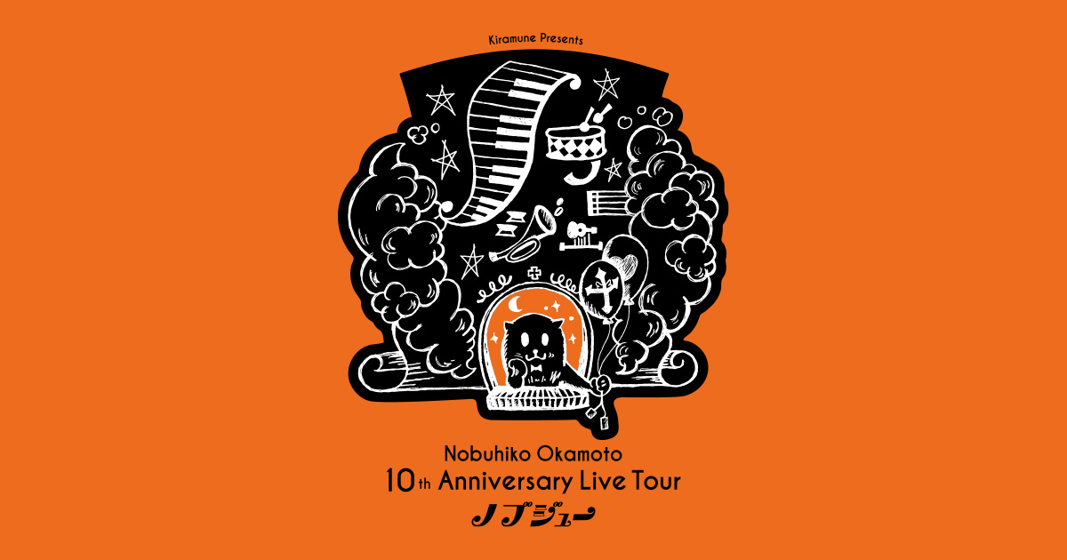 Kiramune Presents Nobuhiko Okamoto 10th Anniversary Live Tour 