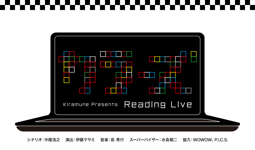 Kiramune Presents リーディングライブ『カラーズ』 | Kiramune 