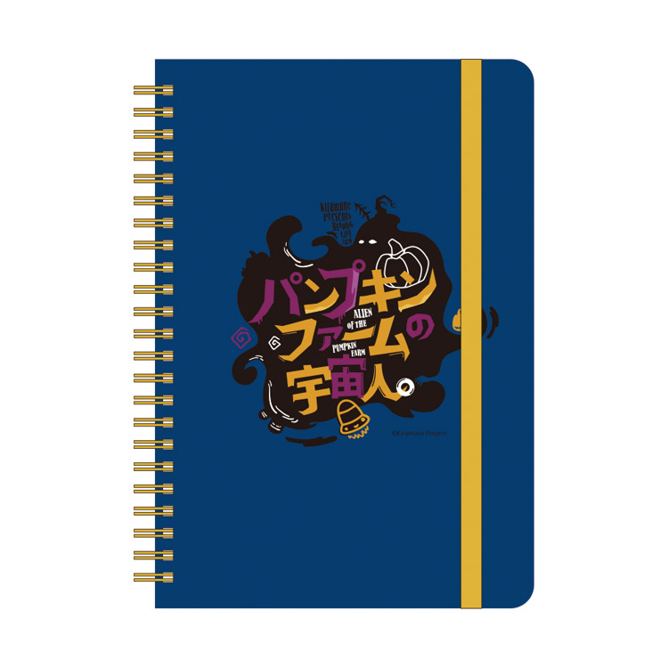リングノート